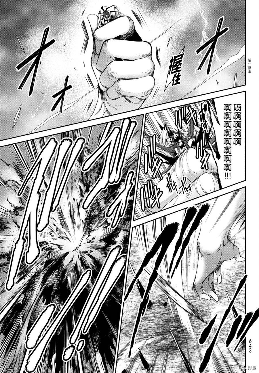 恋爱后宫游戏结束通知到来之时[拷贝漫画]韩漫全集-第17话无删减无遮挡章节图片 
