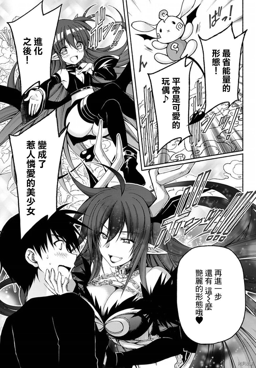 恋爱后宫游戏结束通知到来之时[拷贝漫画]韩漫全集-第02话无删减无遮挡章节图片 
