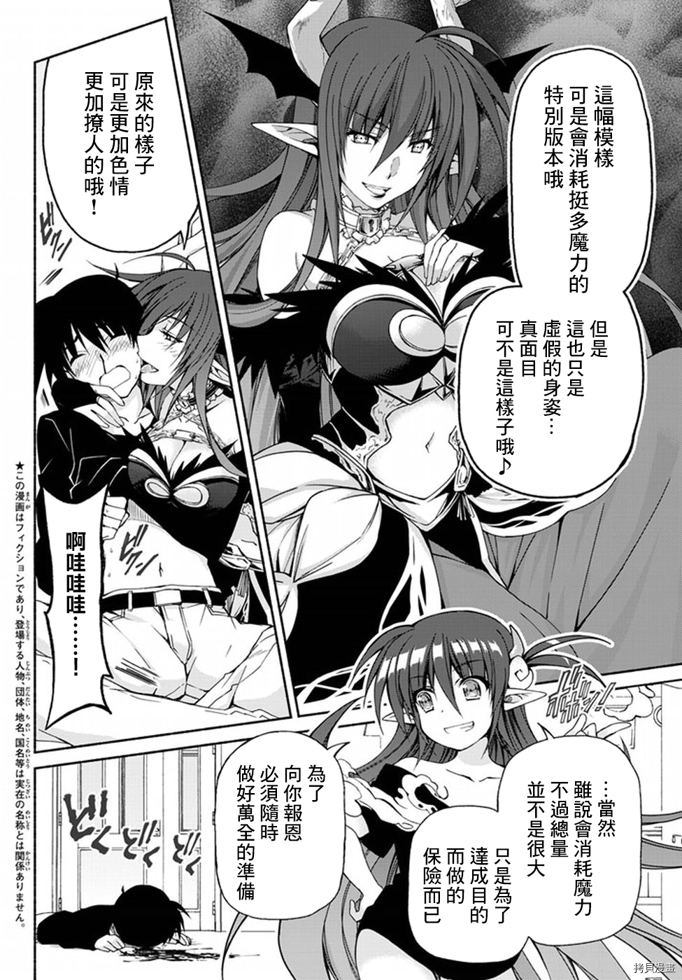恋爱后宫游戏结束通知到来之时[拷贝漫画]韩漫全集-第02话无删减无遮挡章节图片 