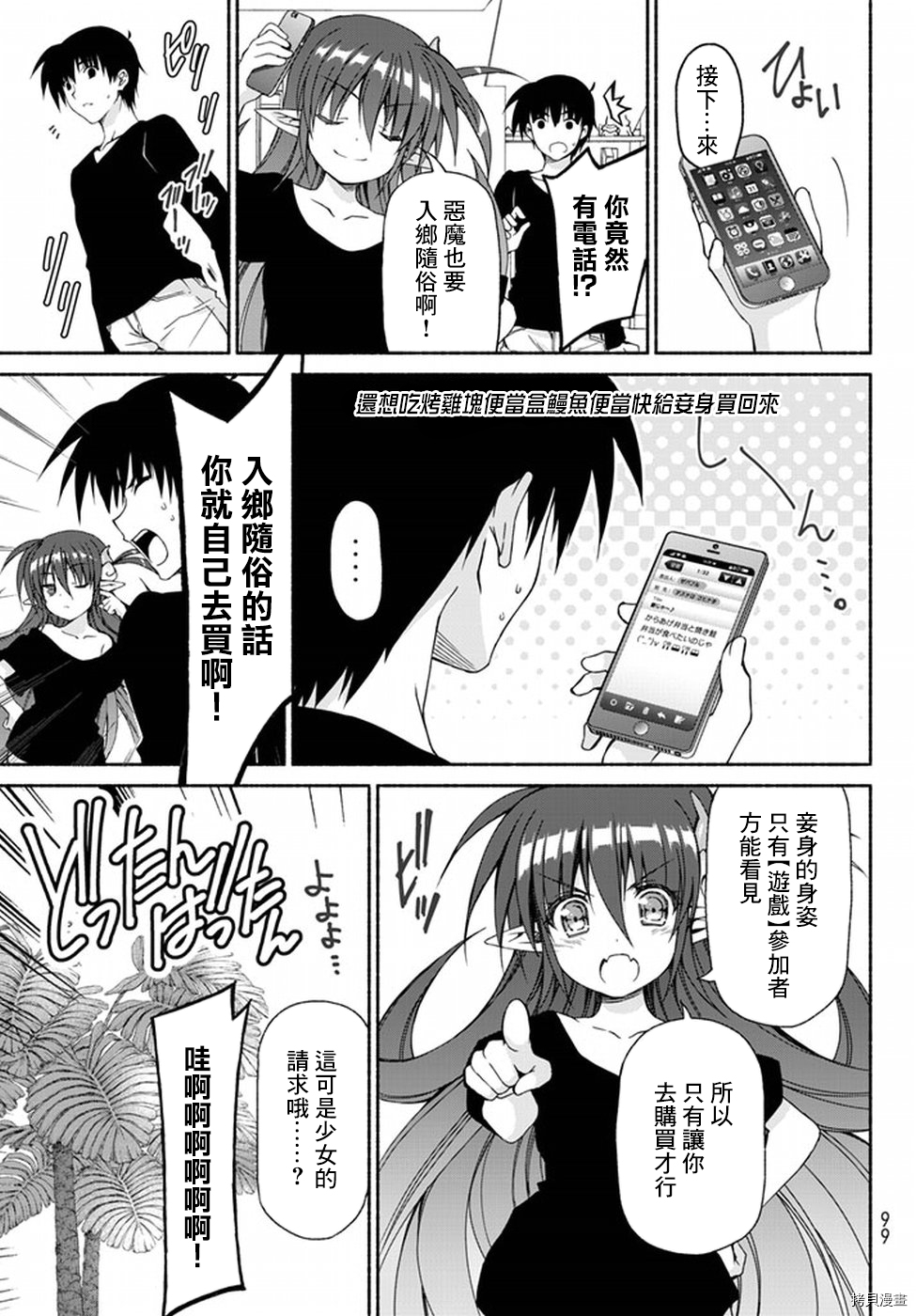 恋爱后宫游戏结束通知到来之时[拷贝漫画]韩漫全集-第02话无删减无遮挡章节图片 