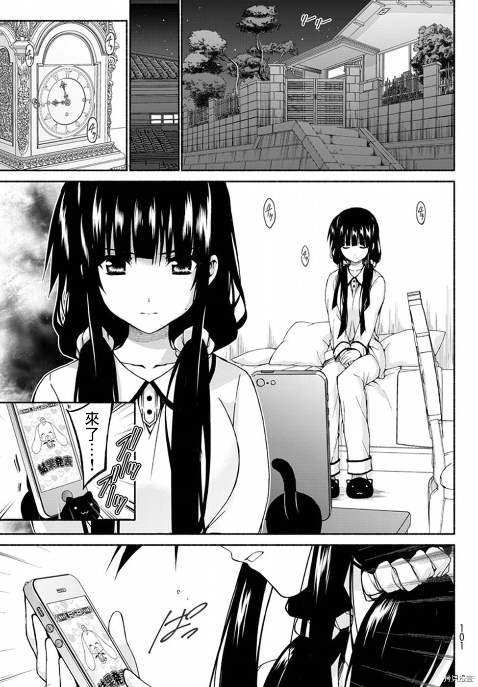 恋爱后宫游戏结束通知到来之时[拷贝漫画]韩漫全集-第02话无删减无遮挡章节图片 