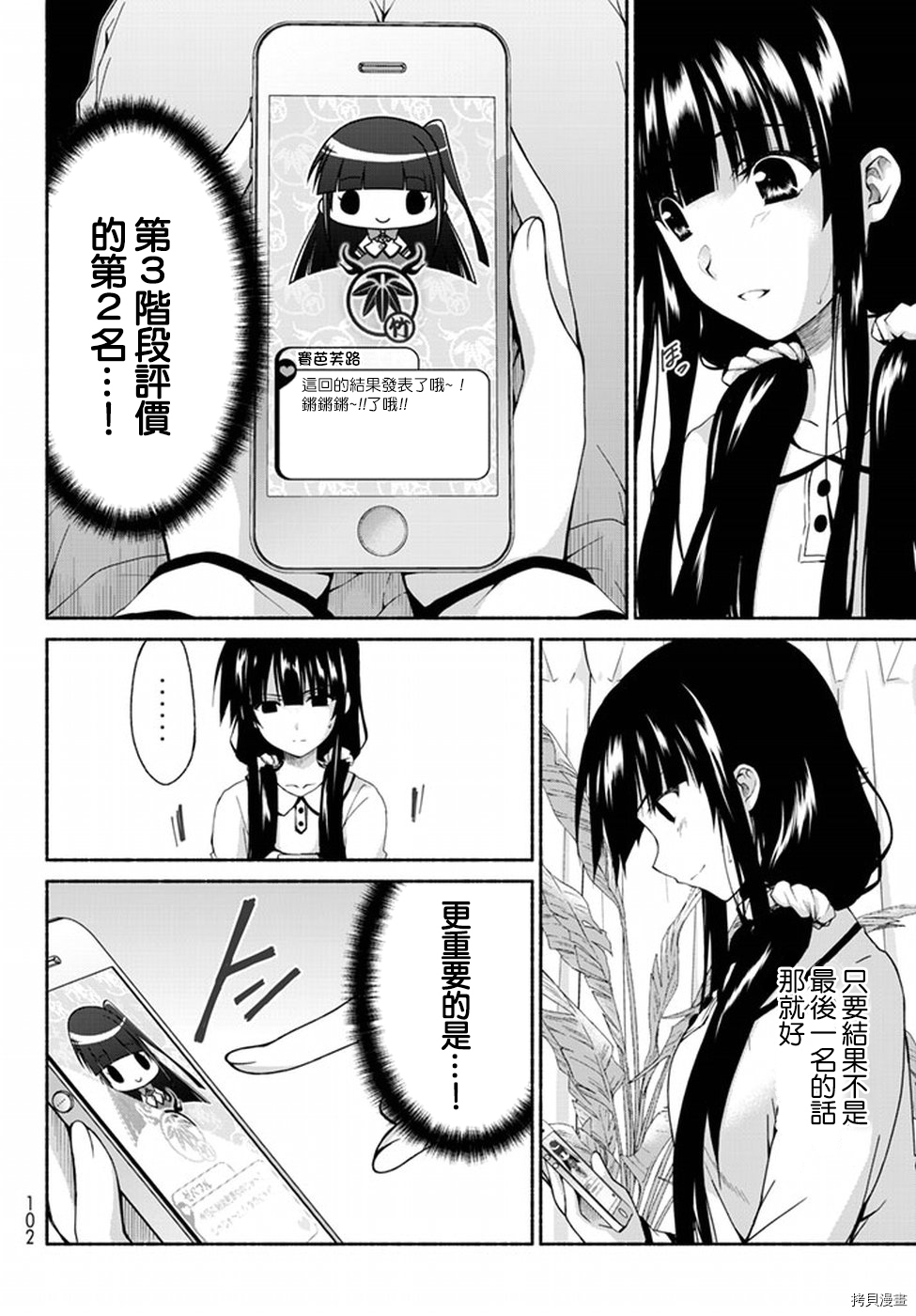恋爱后宫游戏结束通知到来之时[拷贝漫画]韩漫全集-第02话无删减无遮挡章节图片 