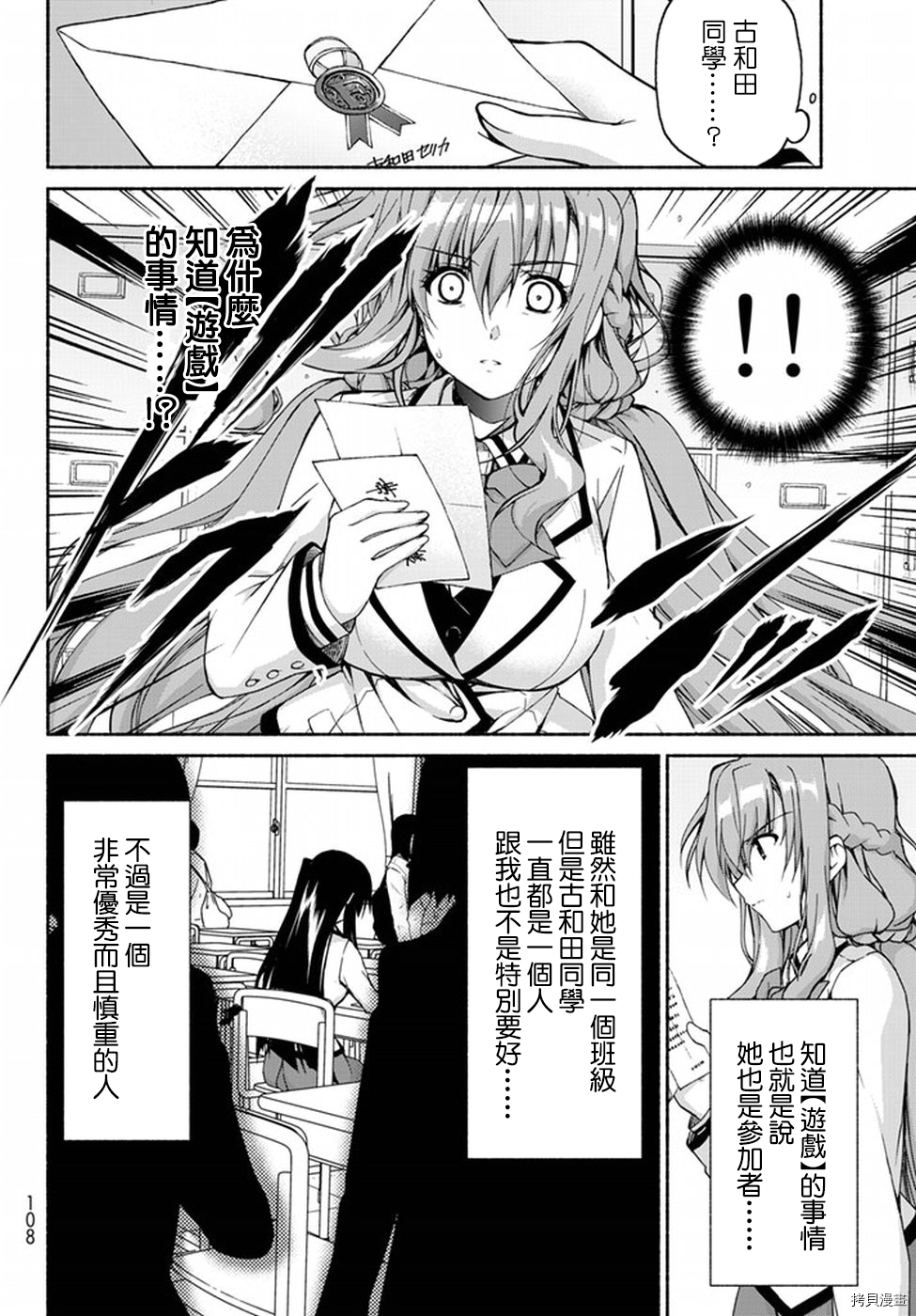 恋爱后宫游戏结束通知到来之时[拷贝漫画]韩漫全集-第02话无删减无遮挡章节图片 