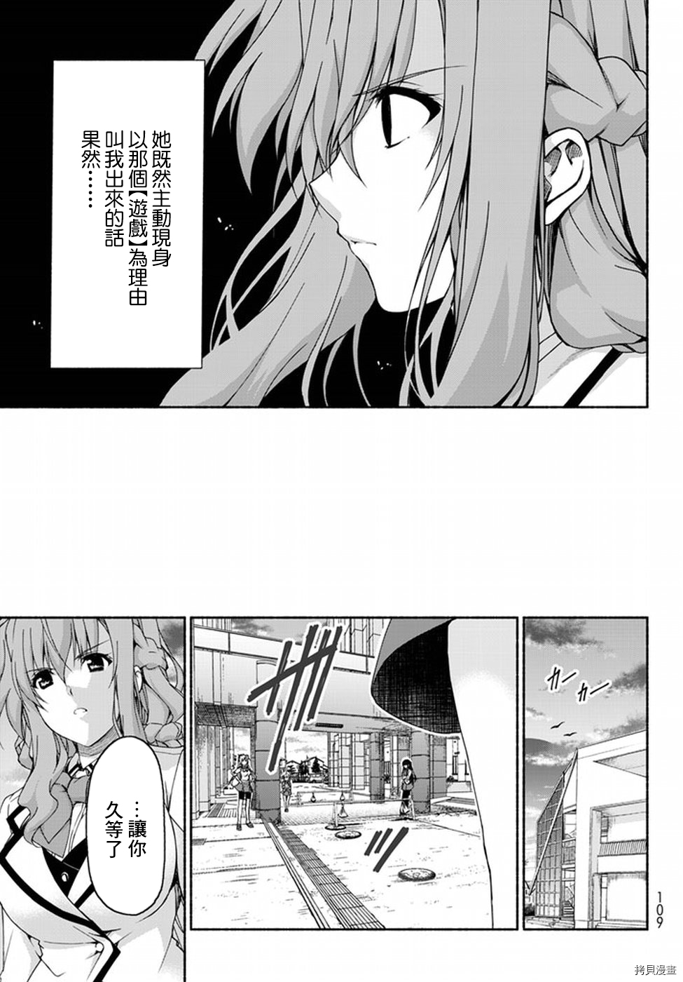 恋爱后宫游戏结束通知到来之时[拷贝漫画]韩漫全集-第02话无删减无遮挡章节图片 