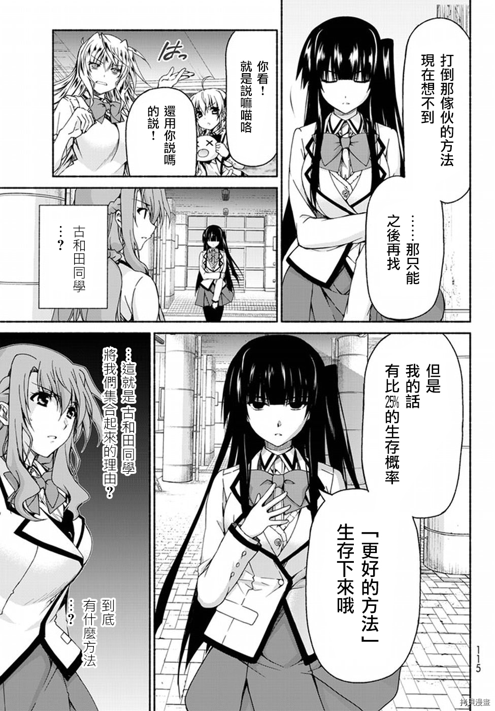 恋爱后宫游戏结束通知到来之时[拷贝漫画]韩漫全集-第02话无删减无遮挡章节图片 