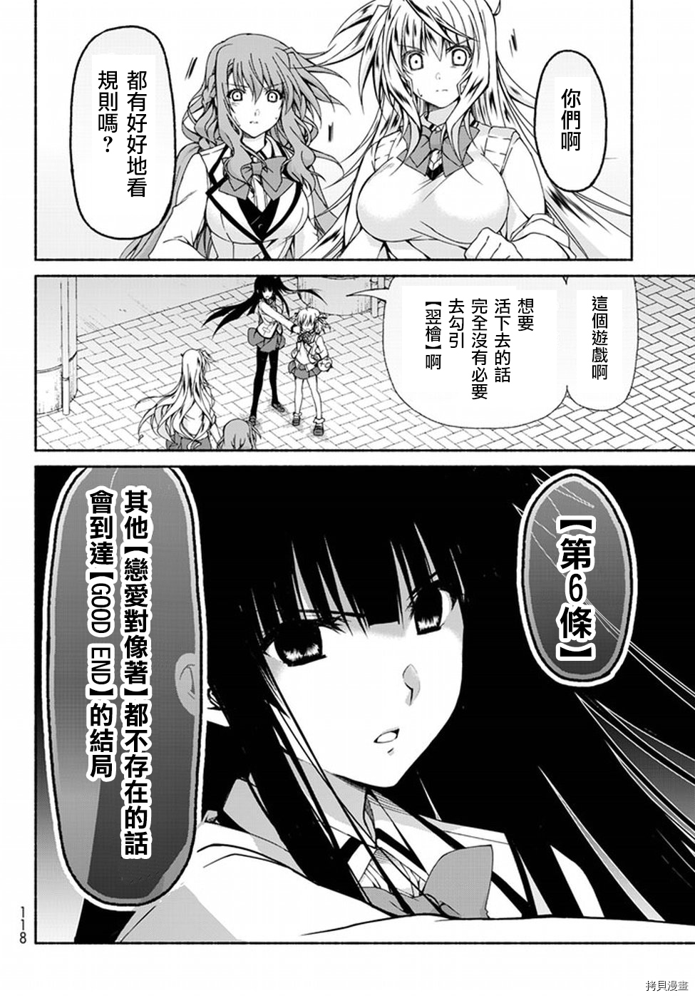 恋爱后宫游戏结束通知到来之时[拷贝漫画]韩漫全集-第02话无删减无遮挡章节图片 