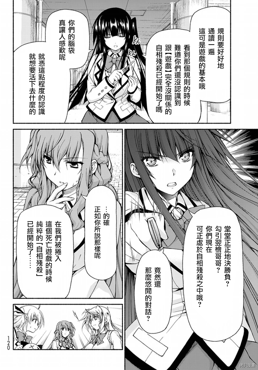 恋爱后宫游戏结束通知到来之时[拷贝漫画]韩漫全集-第02话无删减无遮挡章节图片 