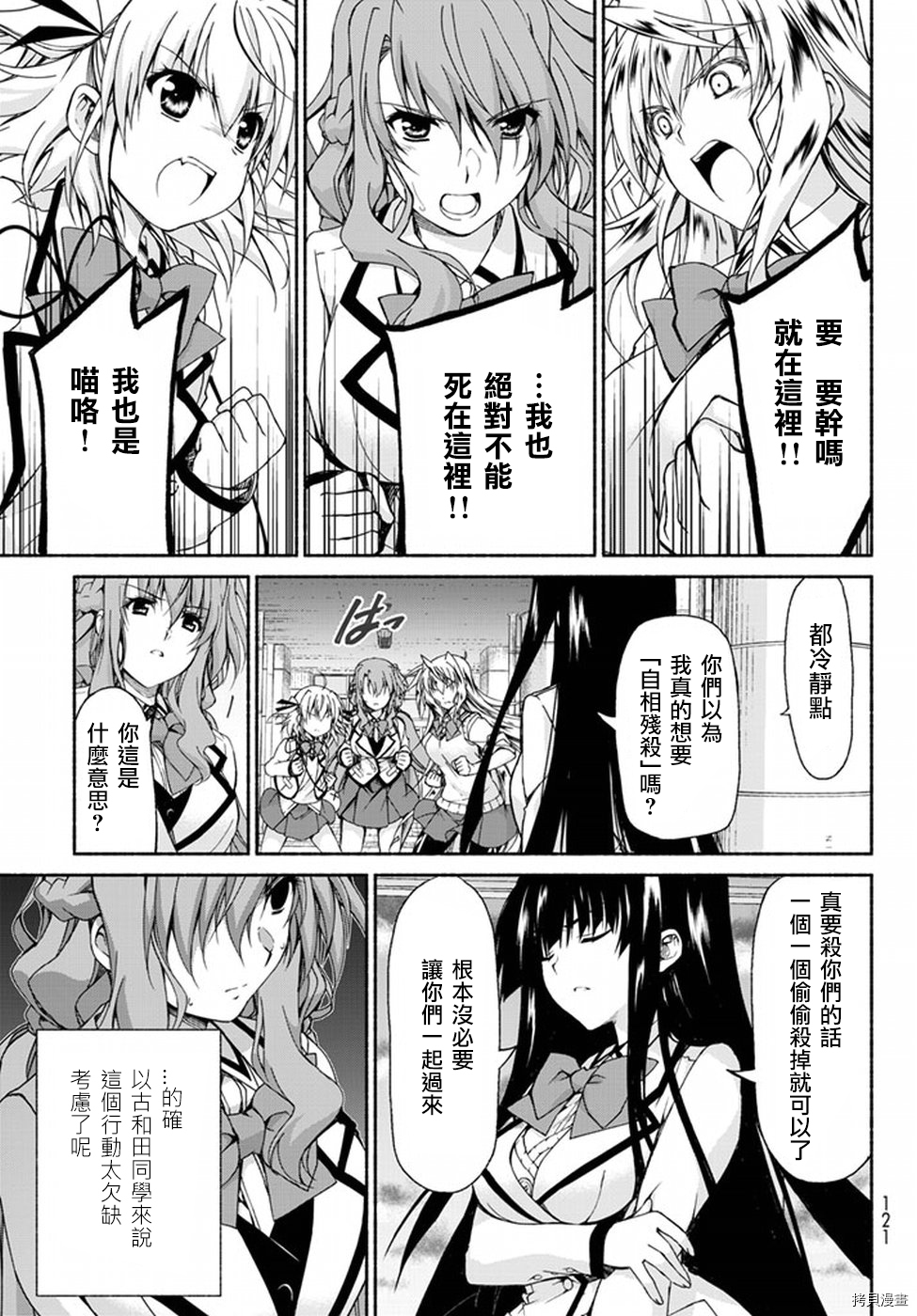 恋爱后宫游戏结束通知到来之时[拷贝漫画]韩漫全集-第02话无删减无遮挡章节图片 