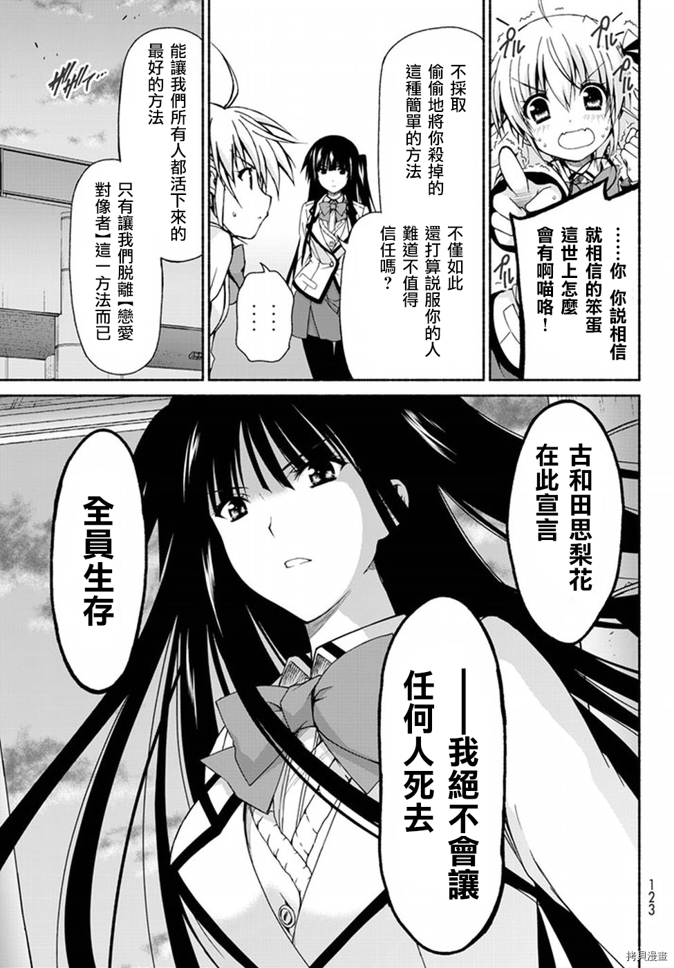 恋爱后宫游戏结束通知到来之时[拷贝漫画]韩漫全集-第02话无删减无遮挡章节图片 