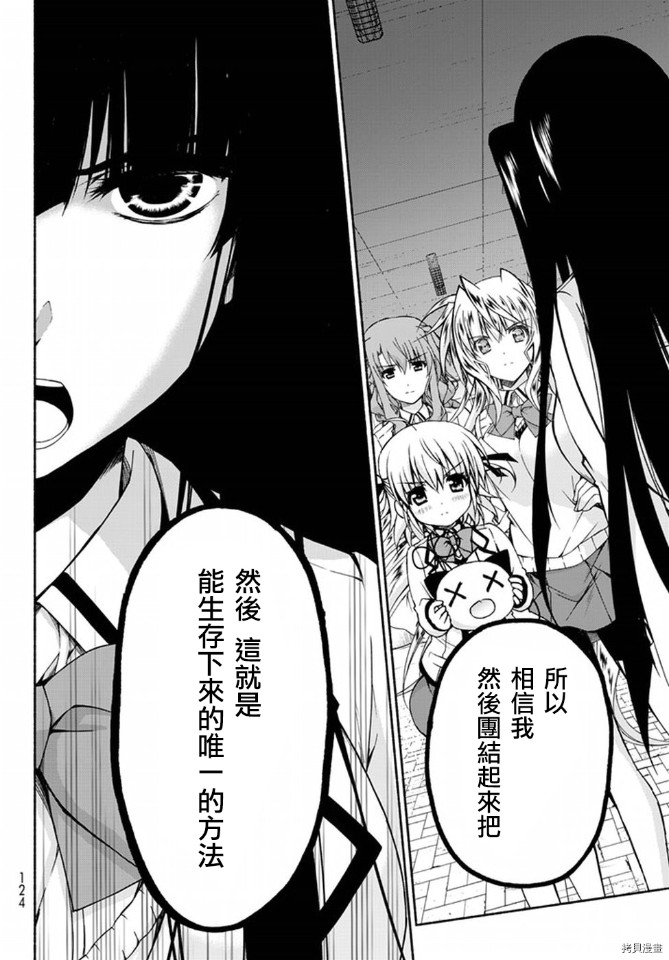 恋爱后宫游戏结束通知到来之时[拷贝漫画]韩漫全集-第02话无删减无遮挡章节图片 