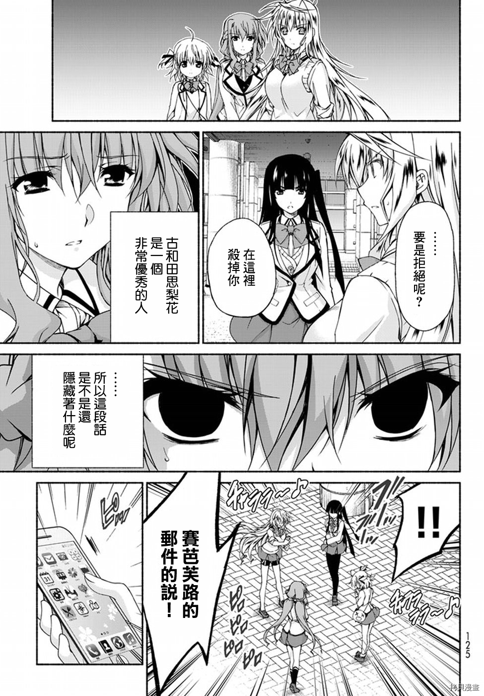 恋爱后宫游戏结束通知到来之时[拷贝漫画]韩漫全集-第02话无删减无遮挡章节图片 