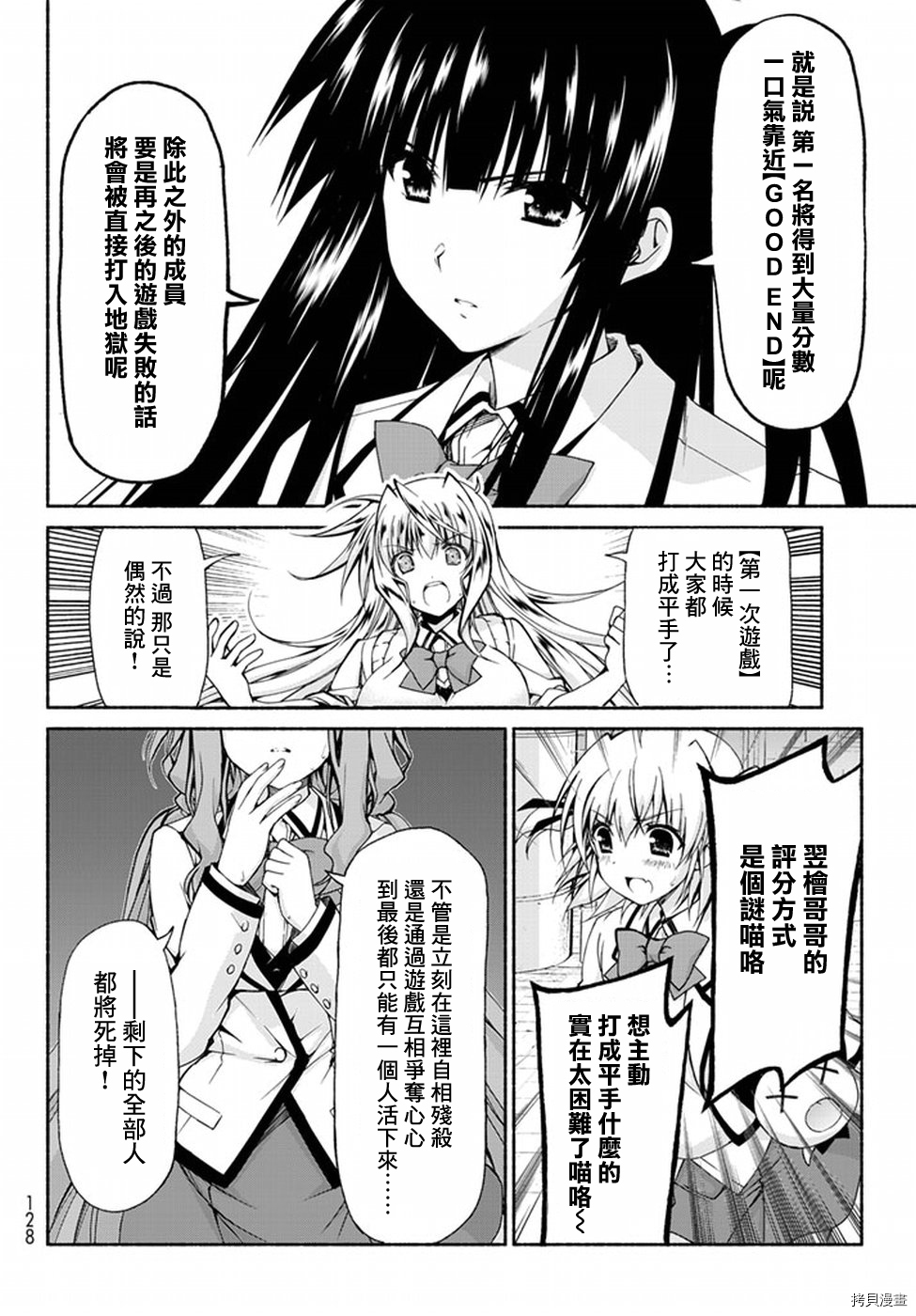 恋爱后宫游戏结束通知到来之时[拷贝漫画]韩漫全集-第02话无删减无遮挡章节图片 