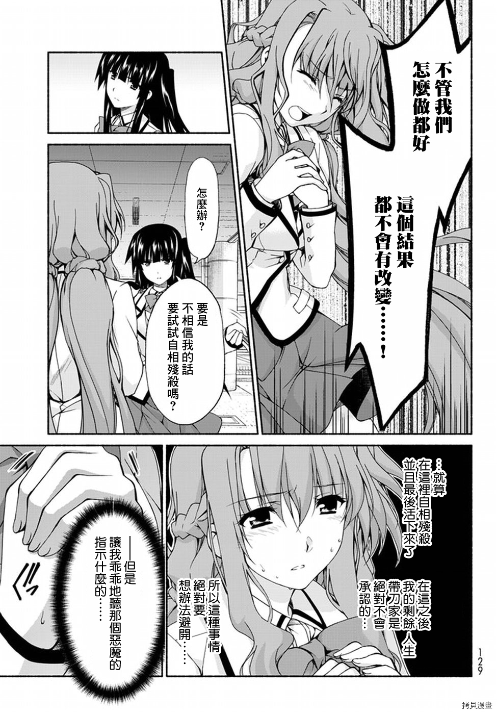 恋爱后宫游戏结束通知到来之时[拷贝漫画]韩漫全集-第02话无删减无遮挡章节图片 