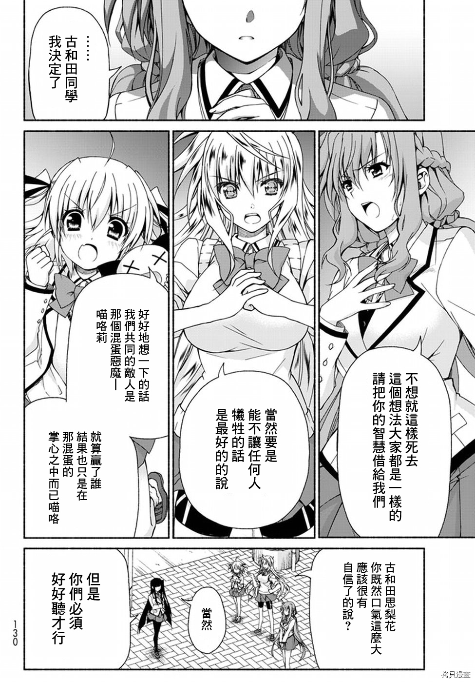 恋爱后宫游戏结束通知到来之时[拷贝漫画]韩漫全集-第02话无删减无遮挡章节图片 
