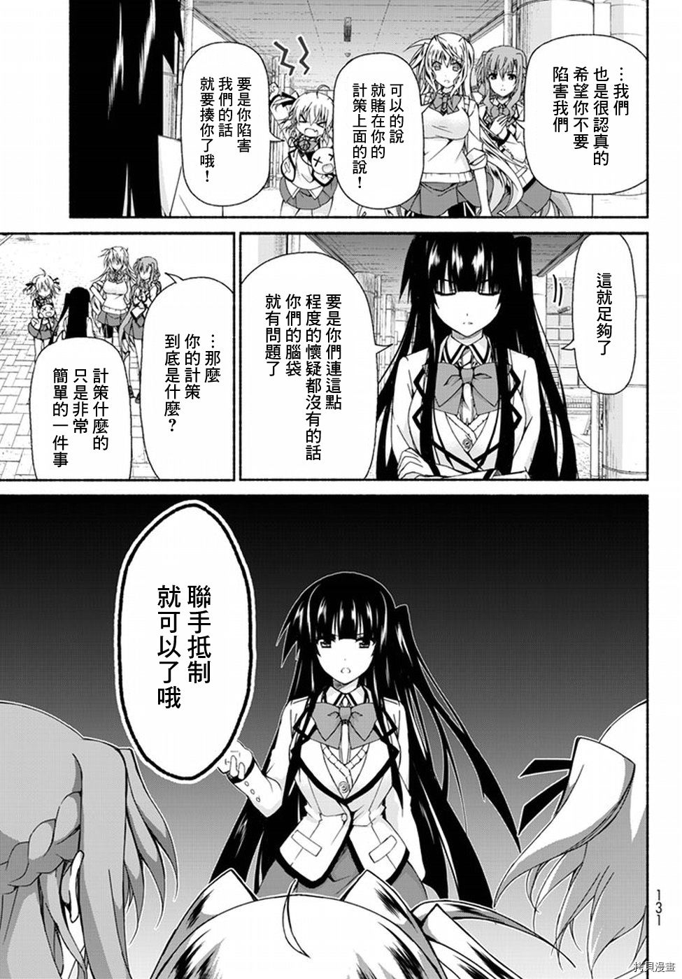 恋爱后宫游戏结束通知到来之时[拷贝漫画]韩漫全集-第02话无删减无遮挡章节图片 