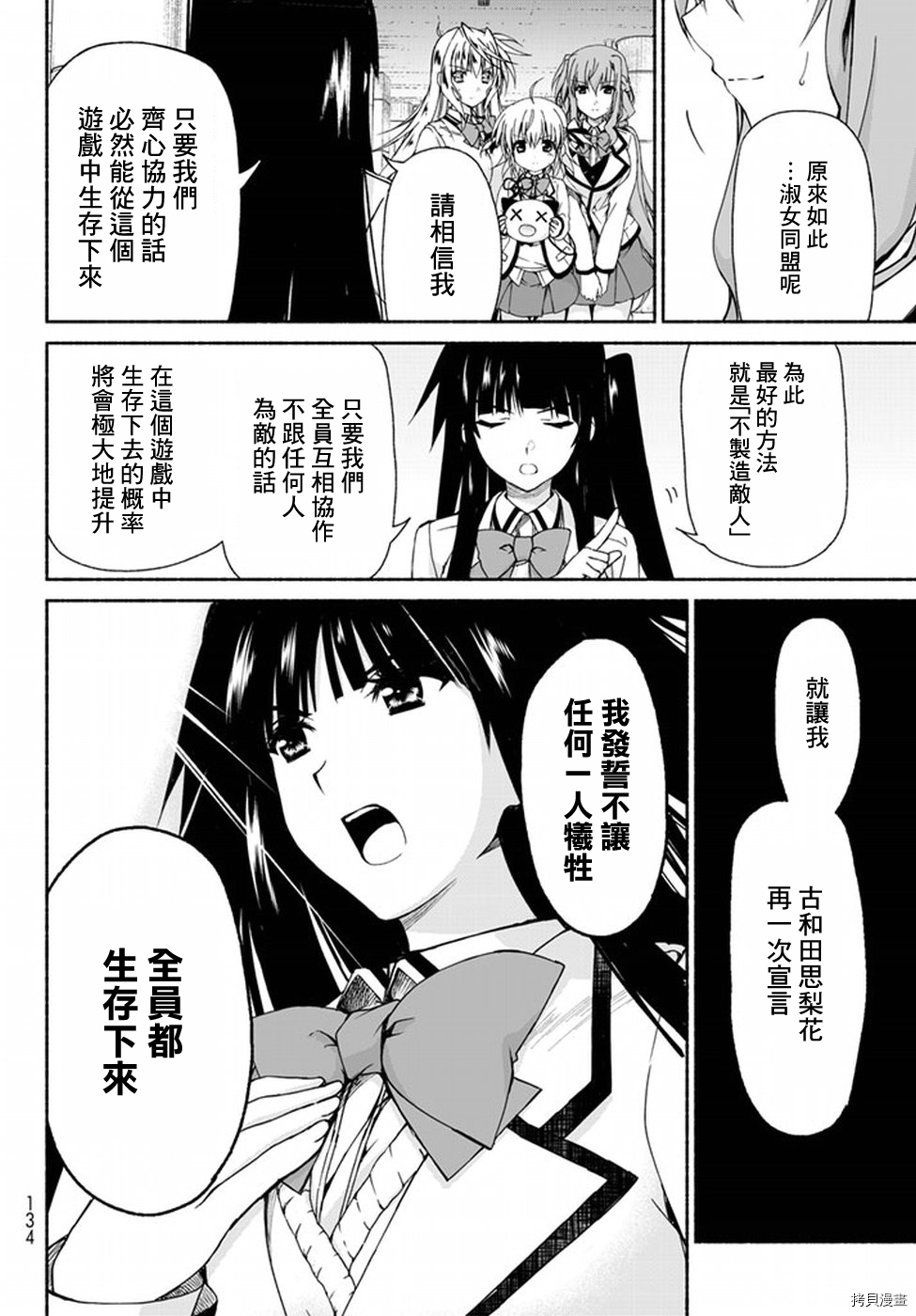 恋爱后宫游戏结束通知到来之时[拷贝漫画]韩漫全集-第02话无删减无遮挡章节图片 