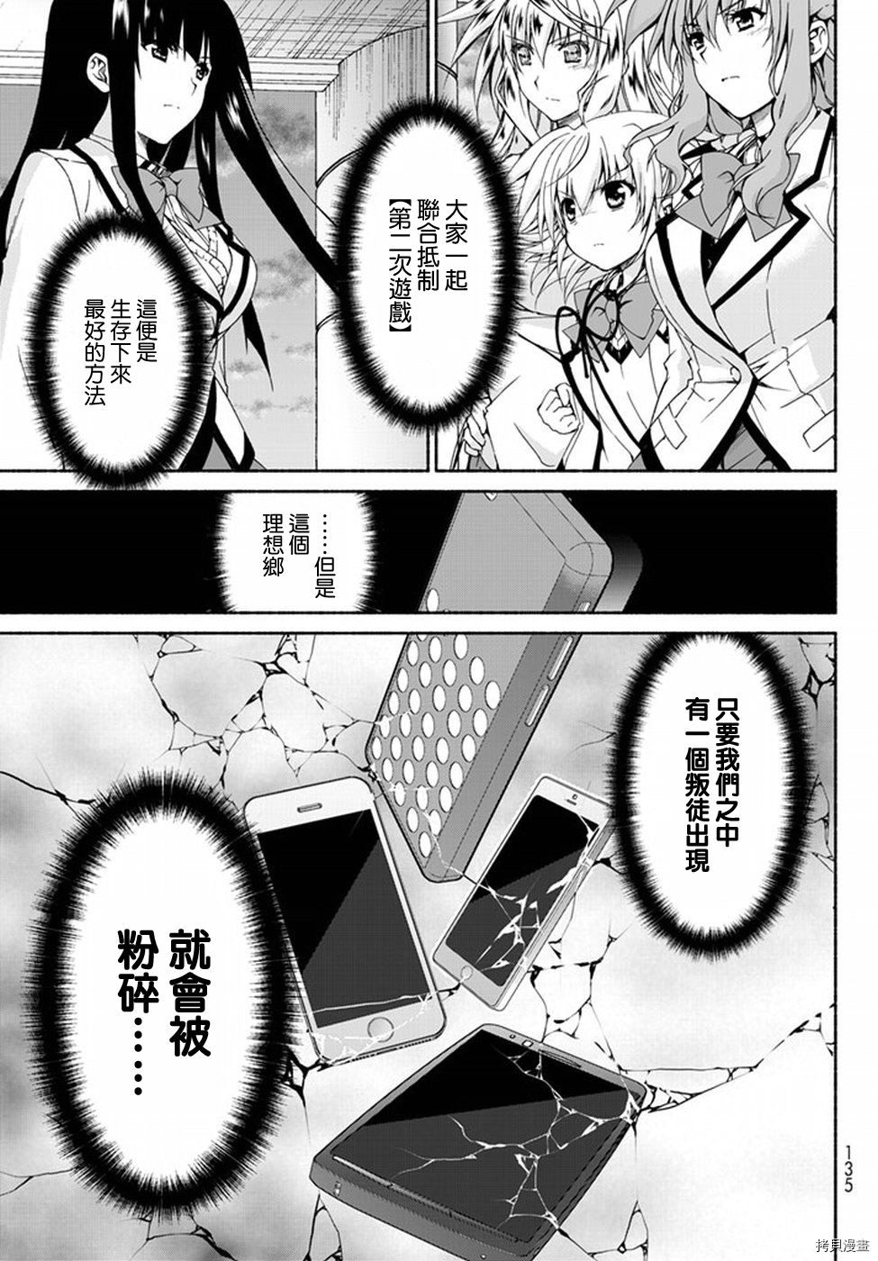 恋爱后宫游戏结束通知到来之时[拷贝漫画]韩漫全集-第02话无删减无遮挡章节图片 