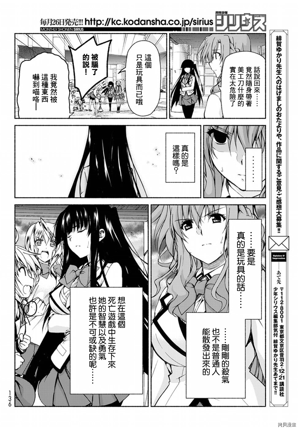 恋爱后宫游戏结束通知到来之时[拷贝漫画]韩漫全集-第02话无删减无遮挡章节图片 