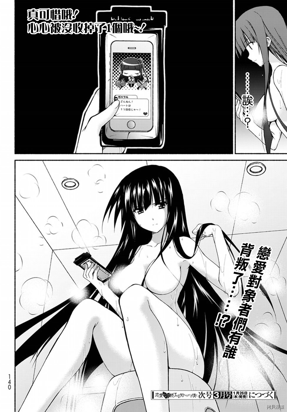 恋爱后宫游戏结束通知到来之时[拷贝漫画]韩漫全集-第02话无删减无遮挡章节图片 