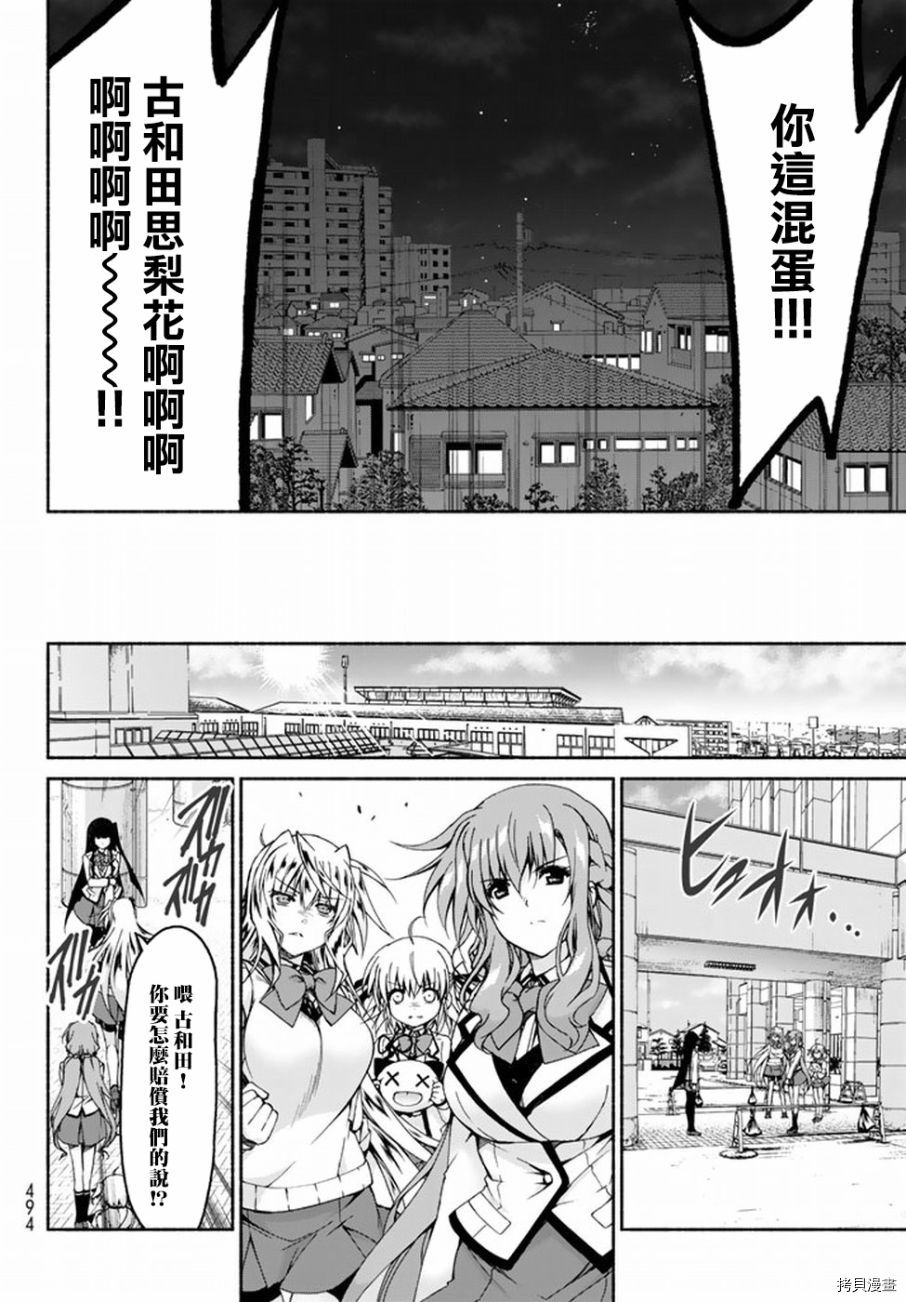 恋爱后宫游戏结束通知到来之时[拷贝漫画]韩漫全集-第03话无删减无遮挡章节图片 