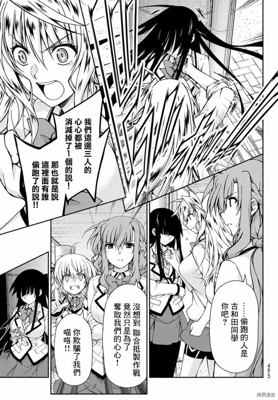 恋爱后宫游戏结束通知到来之时[拷贝漫画]韩漫全集-第03话无删减无遮挡章节图片 