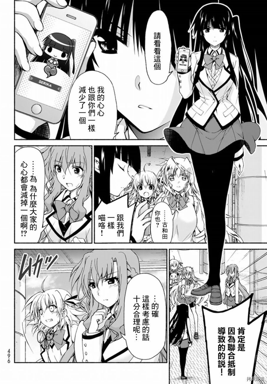 恋爱后宫游戏结束通知到来之时[拷贝漫画]韩漫全集-第03话无删减无遮挡章节图片 