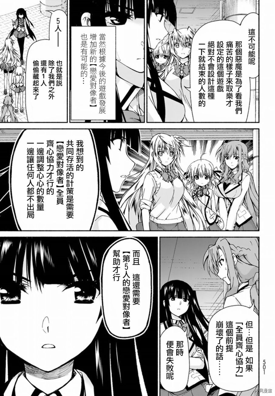 恋爱后宫游戏结束通知到来之时[拷贝漫画]韩漫全集-第03话无删减无遮挡章节图片 