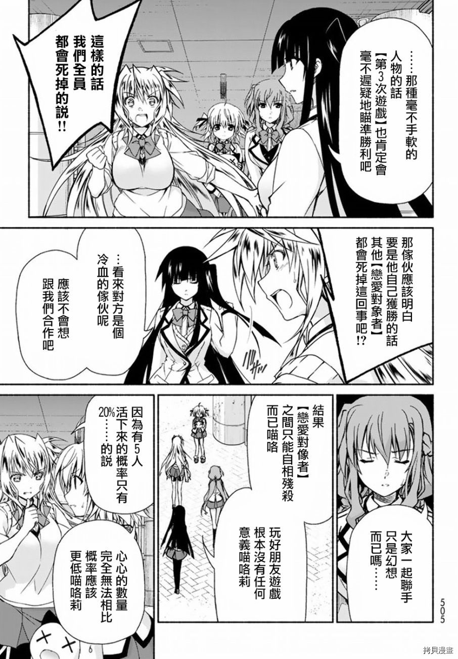 恋爱后宫游戏结束通知到来之时[拷贝漫画]韩漫全集-第03话无删减无遮挡章节图片 