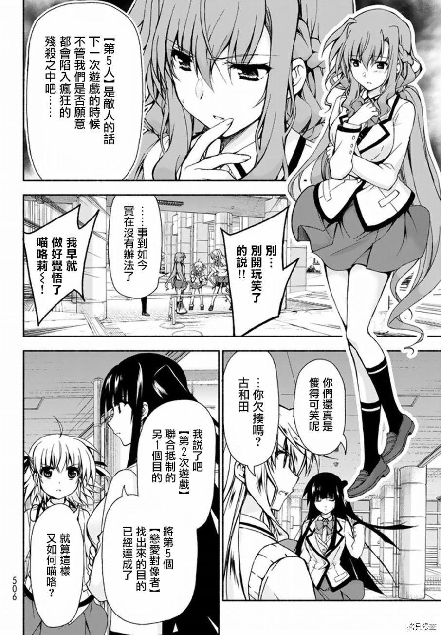 恋爱后宫游戏结束通知到来之时[拷贝漫画]韩漫全集-第03话无删减无遮挡章节图片 