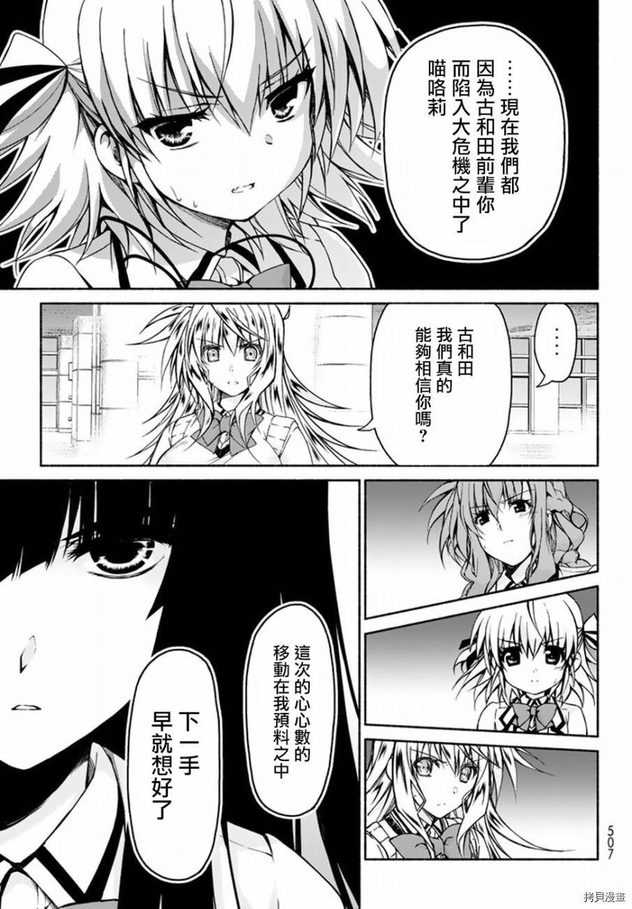 恋爱后宫游戏结束通知到来之时[拷贝漫画]韩漫全集-第03话无删减无遮挡章节图片 