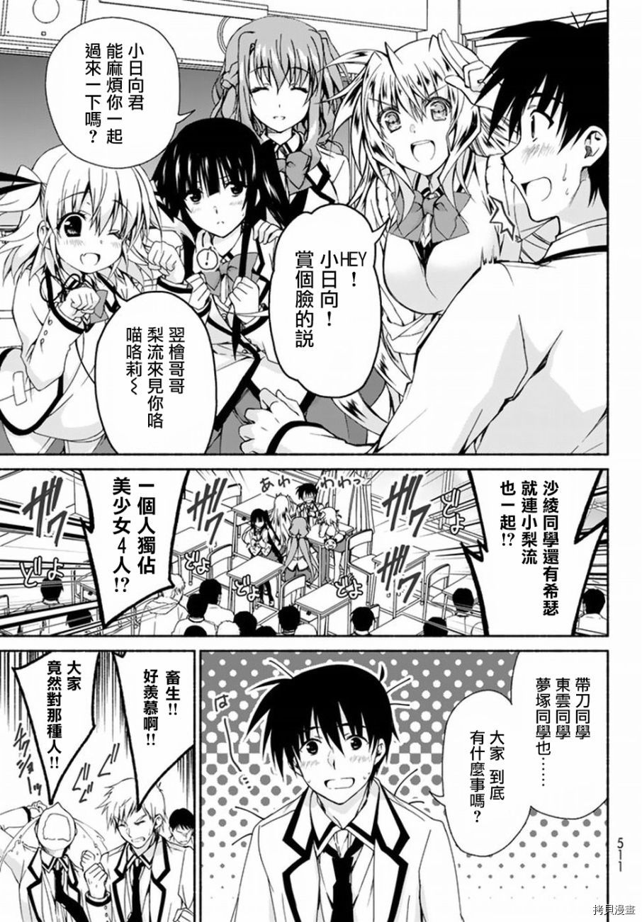 恋爱后宫游戏结束通知到来之时[拷贝漫画]韩漫全集-第03话无删减无遮挡章节图片 