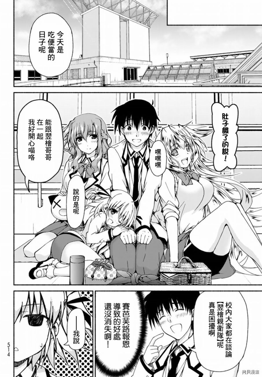 恋爱后宫游戏结束通知到来之时[拷贝漫画]韩漫全集-第03话无删减无遮挡章节图片 