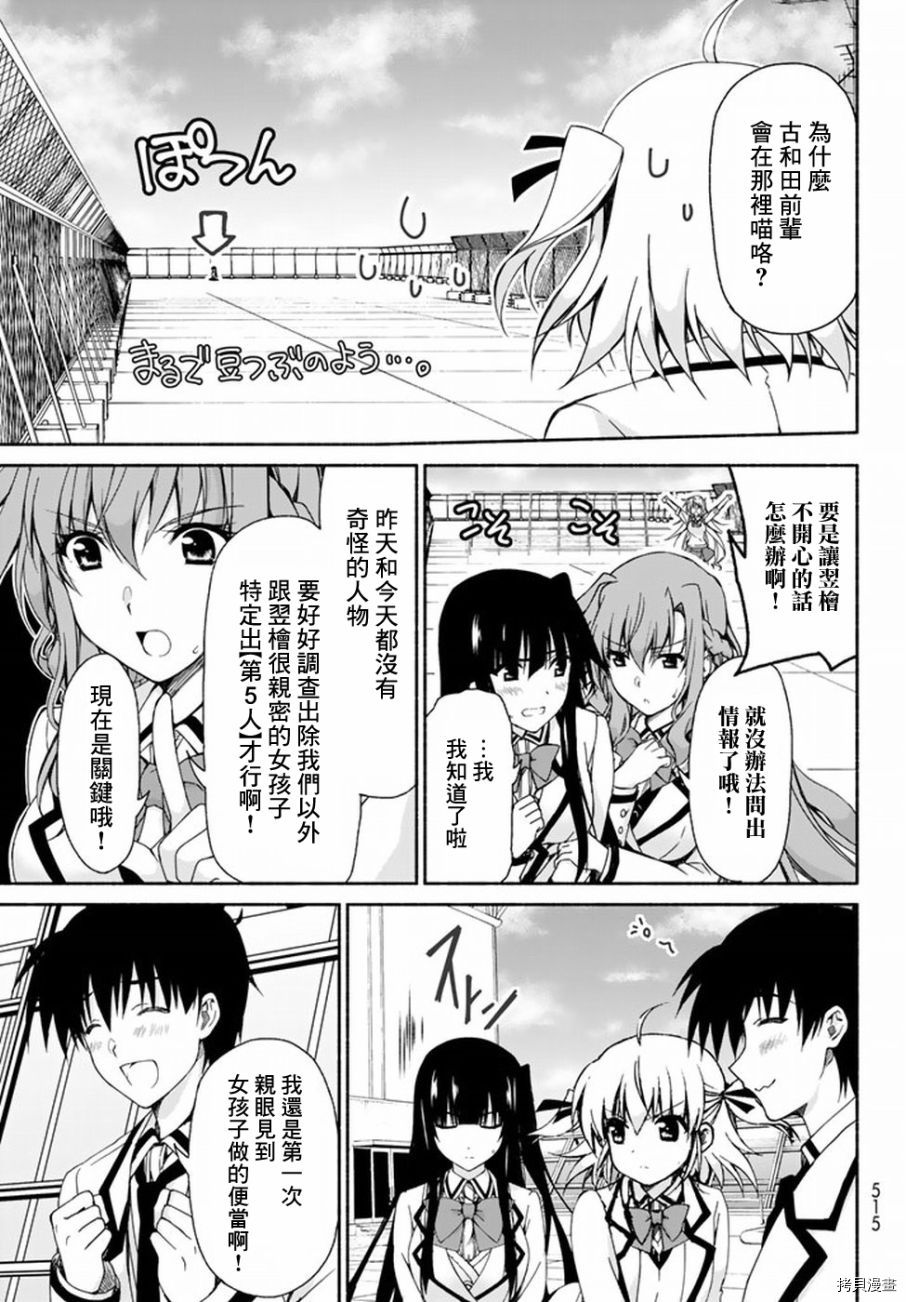 恋爱后宫游戏结束通知到来之时[拷贝漫画]韩漫全集-第03话无删减无遮挡章节图片 