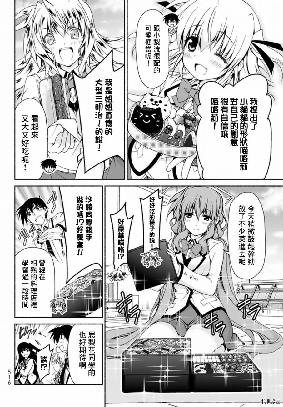 恋爱后宫游戏结束通知到来之时[拷贝漫画]韩漫全集-第03话无删减无遮挡章节图片 