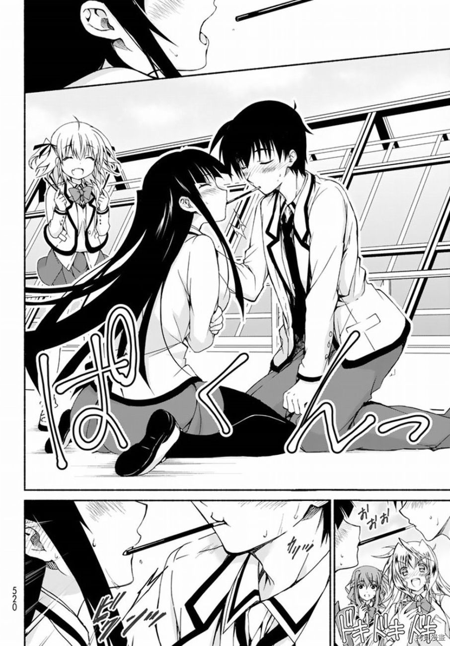 恋爱后宫游戏结束通知到来之时[拷贝漫画]韩漫全集-第03话无删减无遮挡章节图片 