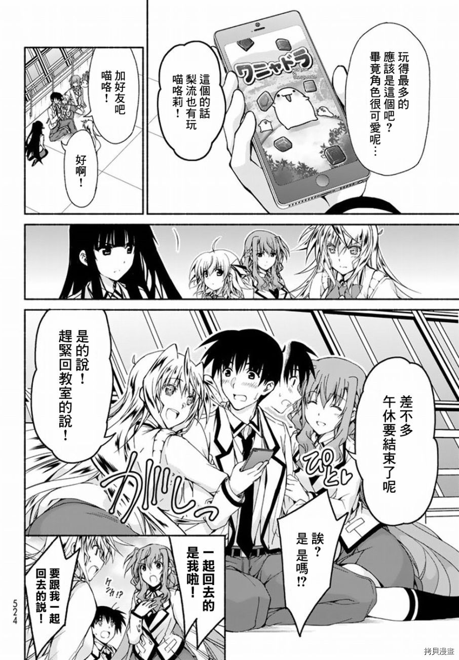 恋爱后宫游戏结束通知到来之时[拷贝漫画]韩漫全集-第03话无删减无遮挡章节图片 