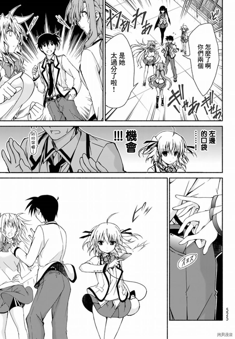 恋爱后宫游戏结束通知到来之时[拷贝漫画]韩漫全集-第03话无删减无遮挡章节图片 