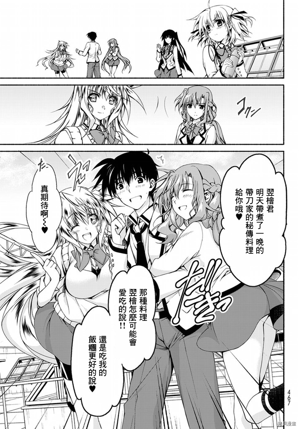 恋爱后宫游戏结束通知到来之时[拷贝漫画]韩漫全集-第04话无删减无遮挡章节图片 