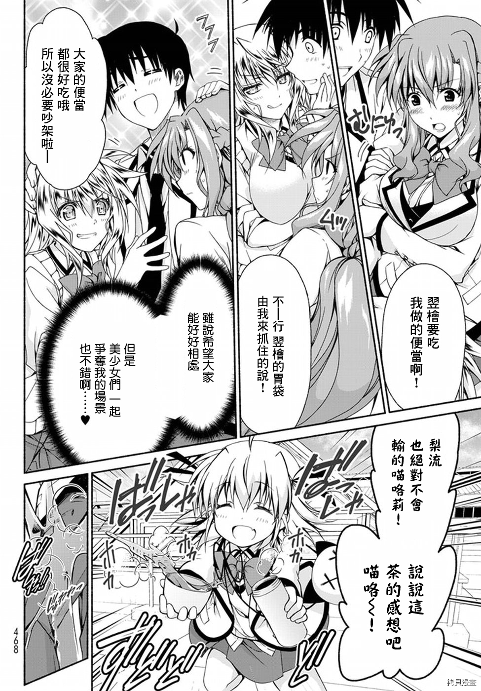 恋爱后宫游戏结束通知到来之时[拷贝漫画]韩漫全集-第04话无删减无遮挡章节图片 