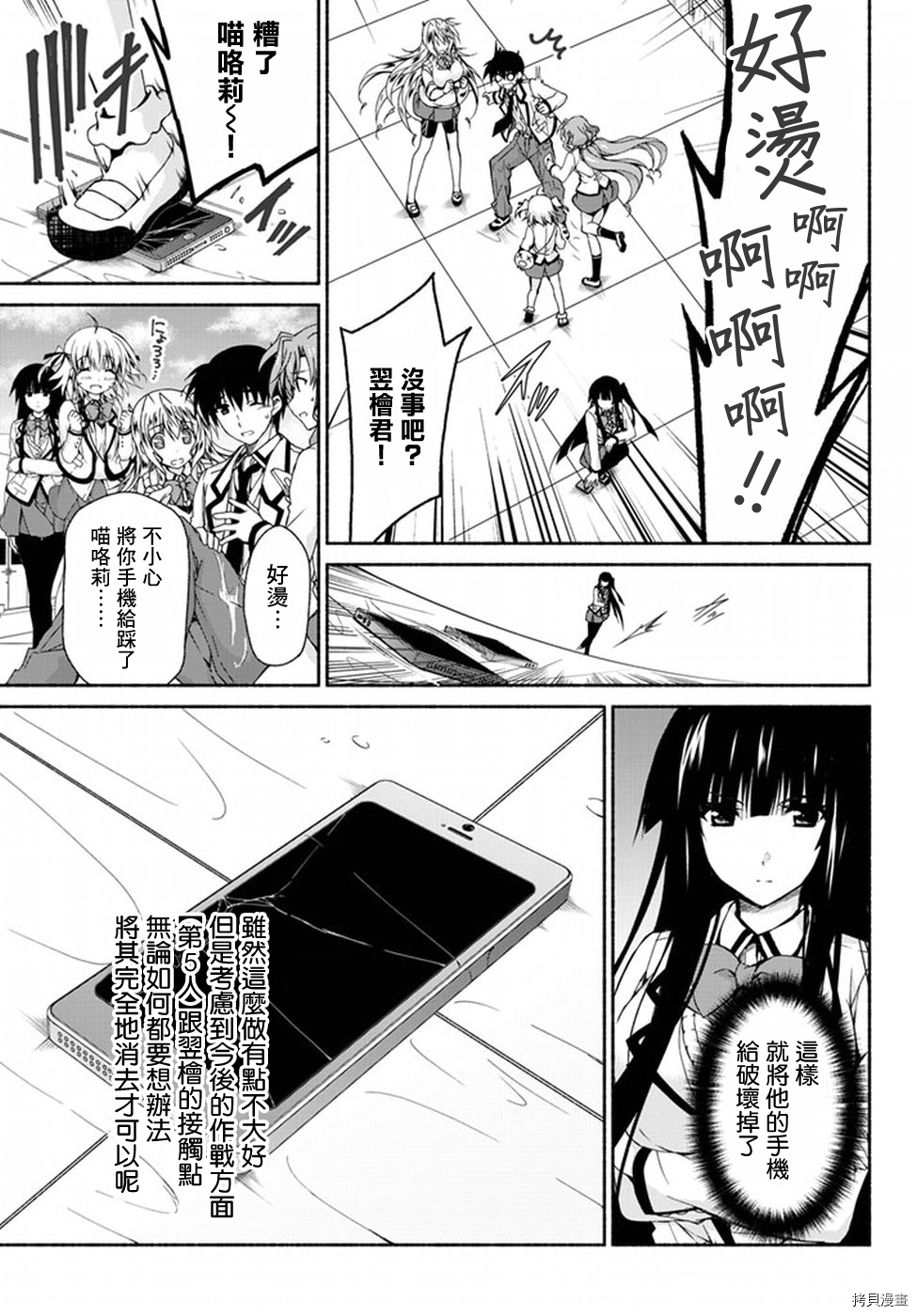 恋爱后宫游戏结束通知到来之时[拷贝漫画]韩漫全集-第04话无删减无遮挡章节图片 