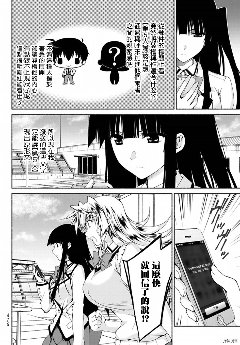 恋爱后宫游戏结束通知到来之时[拷贝漫画]韩漫全集-第04话无删减无遮挡章节图片 