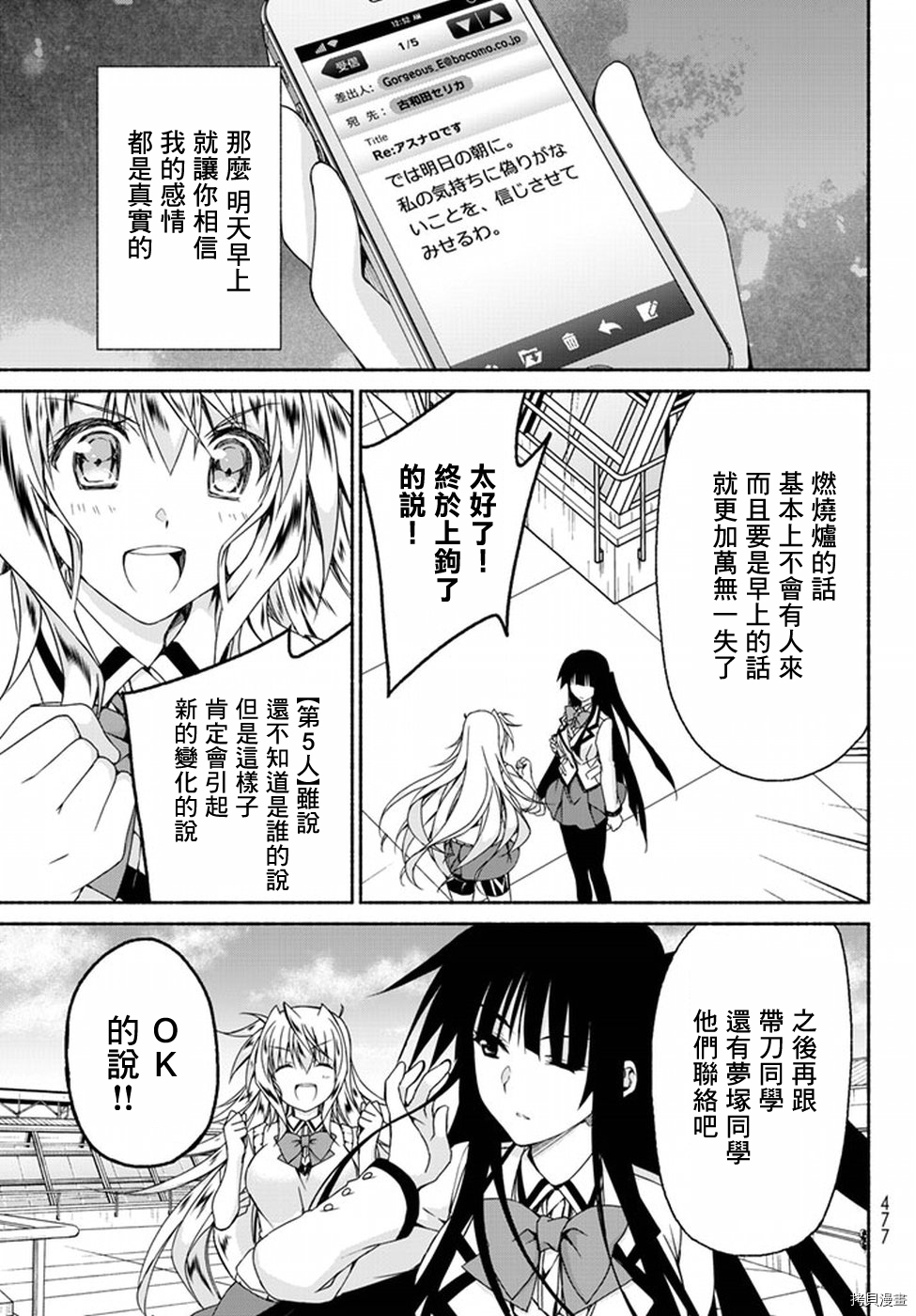 恋爱后宫游戏结束通知到来之时[拷贝漫画]韩漫全集-第04话无删减无遮挡章节图片 