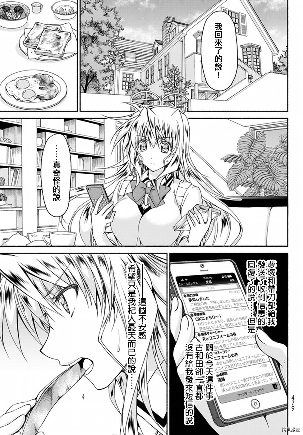 恋爱后宫游戏结束通知到来之时[拷贝漫画]韩漫全集-第04话无删减无遮挡章节图片 