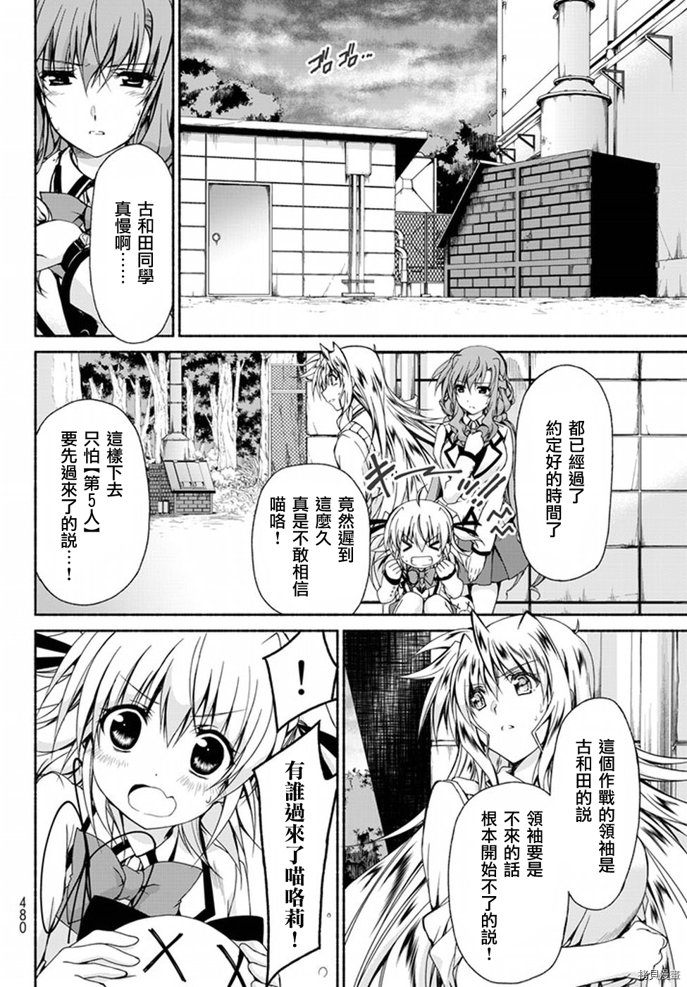 恋爱后宫游戏结束通知到来之时[拷贝漫画]韩漫全集-第04话无删减无遮挡章节图片 