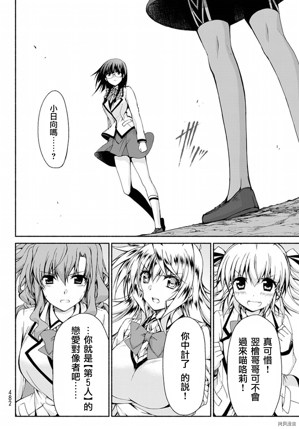 恋爱后宫游戏结束通知到来之时[拷贝漫画]韩漫全集-第04话无删减无遮挡章节图片 