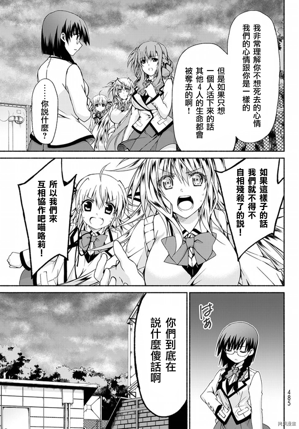 恋爱后宫游戏结束通知到来之时[拷贝漫画]韩漫全集-第04话无删减无遮挡章节图片 