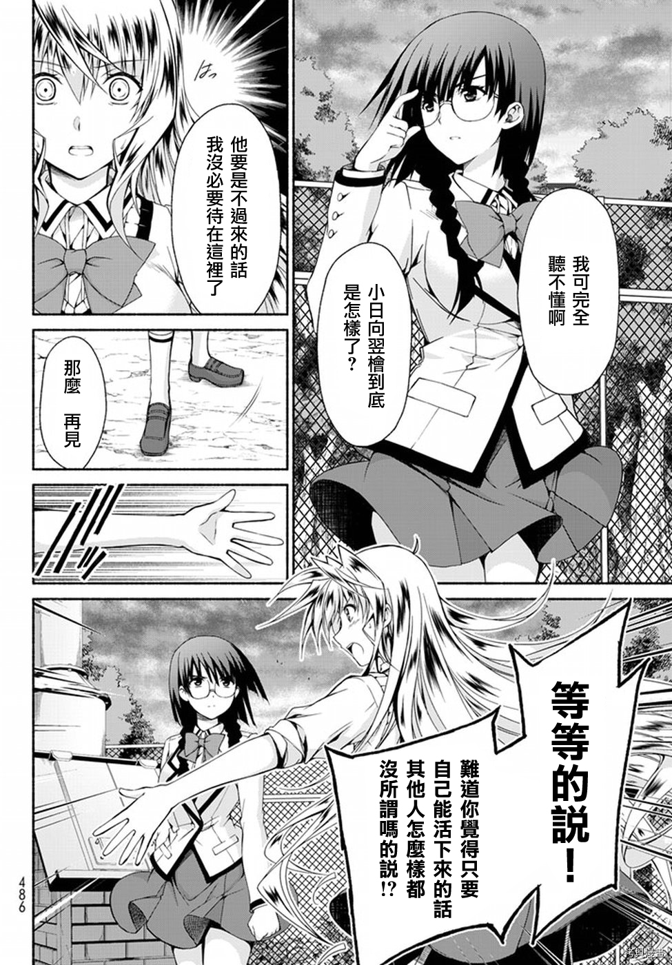 恋爱后宫游戏结束通知到来之时[拷贝漫画]韩漫全集-第04话无删减无遮挡章节图片 