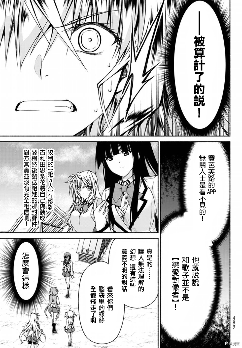 恋爱后宫游戏结束通知到来之时[拷贝漫画]韩漫全集-第04话无删减无遮挡章节图片 
