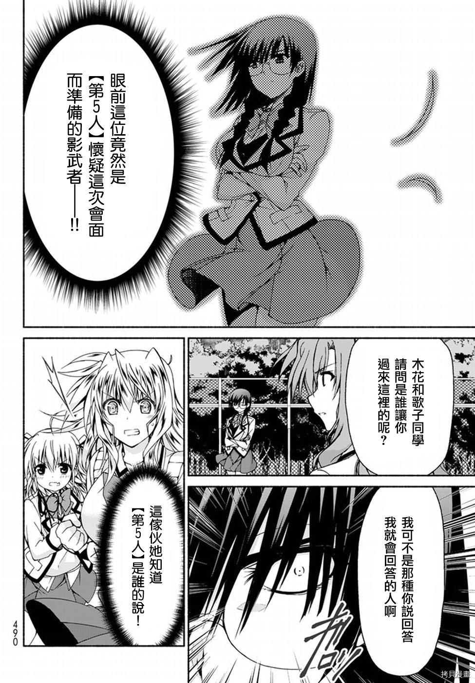 恋爱后宫游戏结束通知到来之时[拷贝漫画]韩漫全集-第04话无删减无遮挡章节图片 