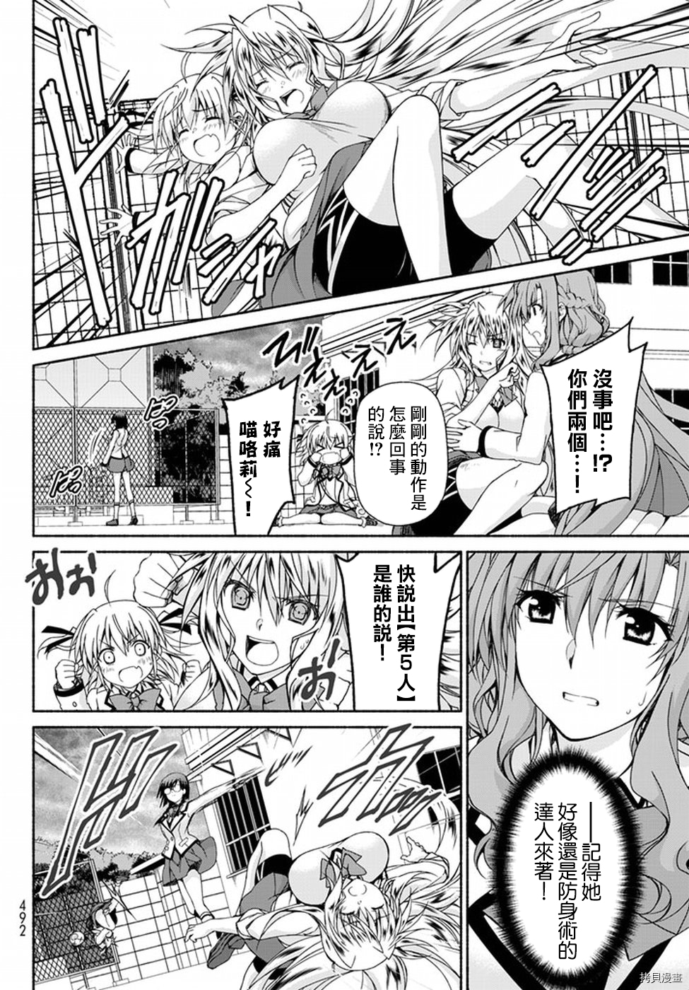 恋爱后宫游戏结束通知到来之时[拷贝漫画]韩漫全集-第04话无删减无遮挡章节图片 